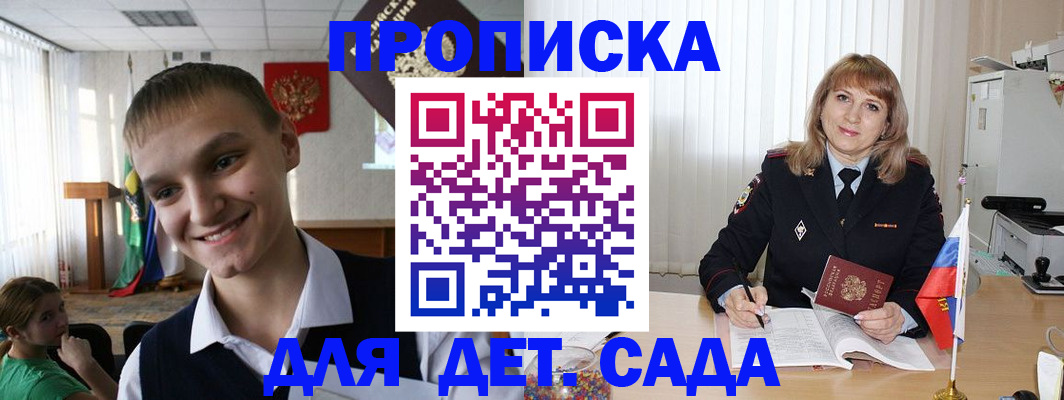 прописка от собственника в Чапаевске