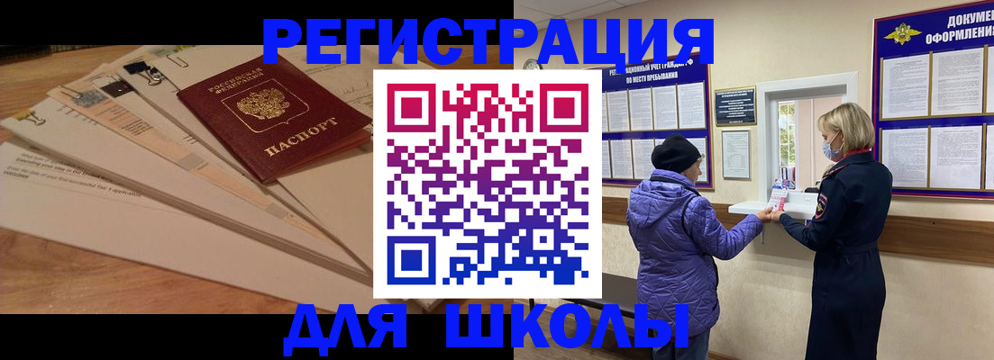 прописка законно в Чапаевске