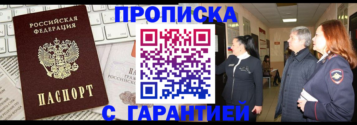 миграционный учет в Чапаевске