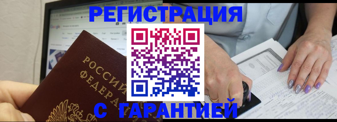 регистрация для школы в Чапаевске